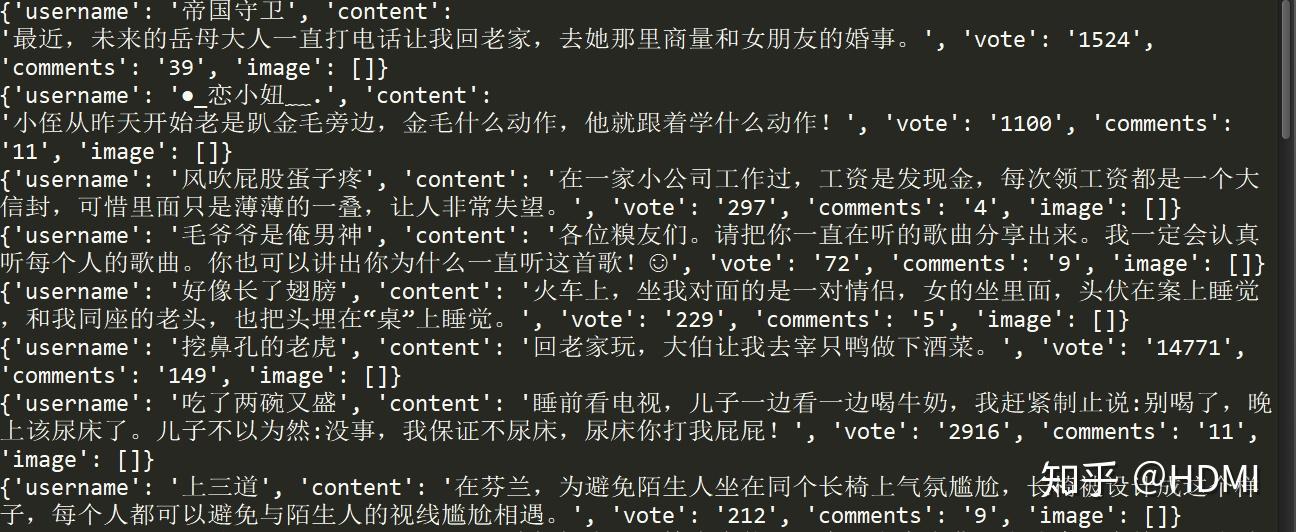 python爬虫基础练习(八)  糗事百科爬取
