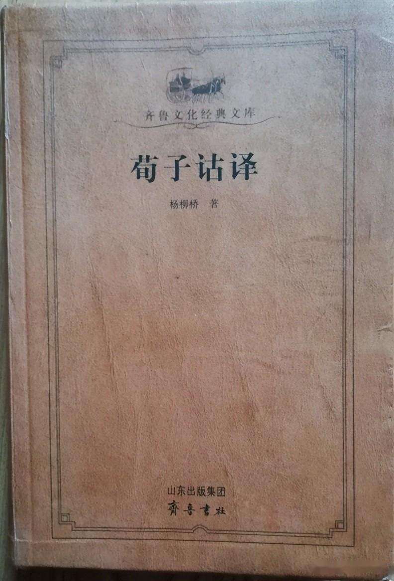 《中华荀姓》-荀况，荀卿，荀子，荀卿子 - 知乎