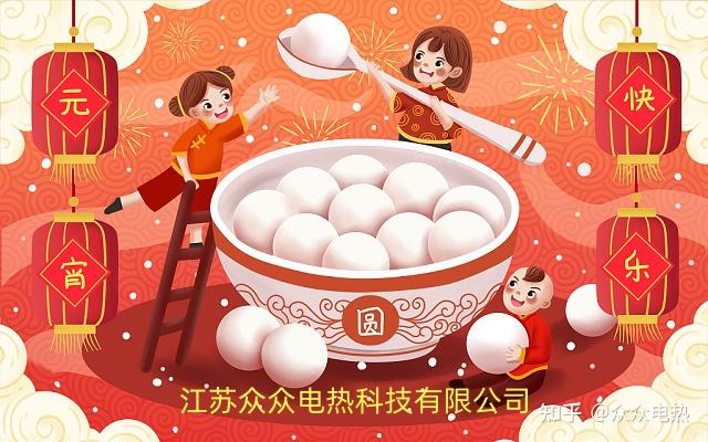元宵节，你吃汤圆了吗 - 知乎