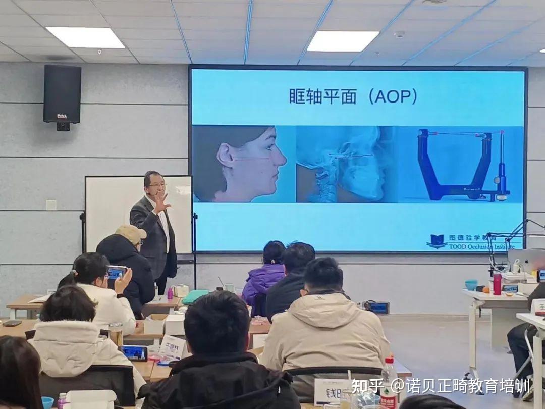 周茂强诺贝正畸维也纳颌学专题班-青岛站 - 知乎