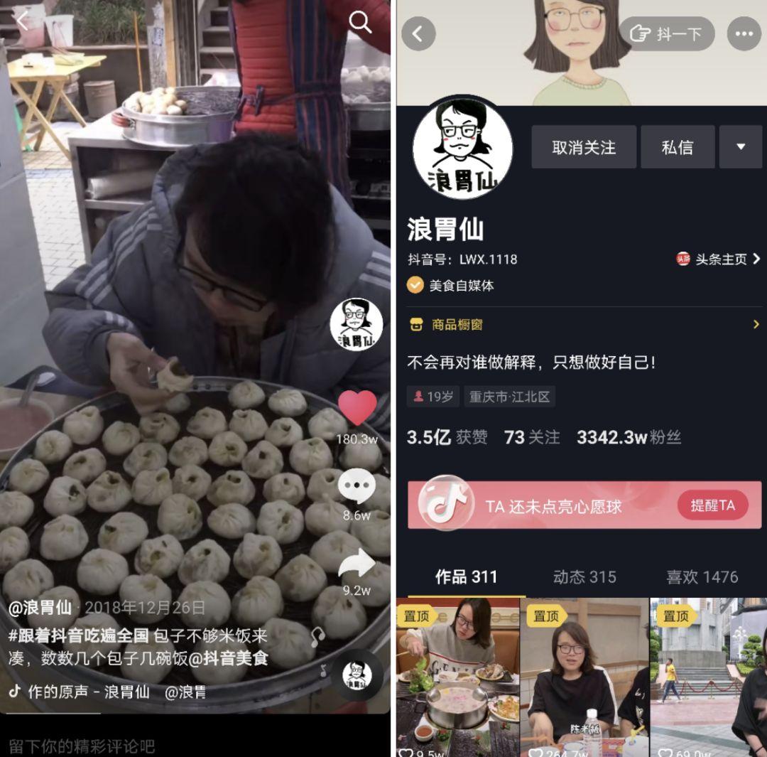 抖音大胃王4个月涨粉1400万!「浪胃仙」是怎么火起来的? - 知乎