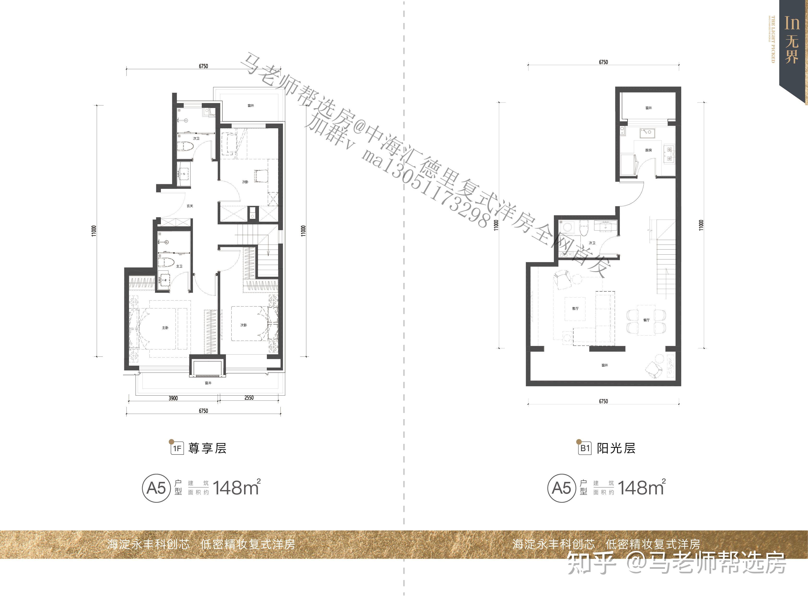 马老师 || 中海汇德里复式洋房户型图,点评及推荐!(收藏) - 知乎