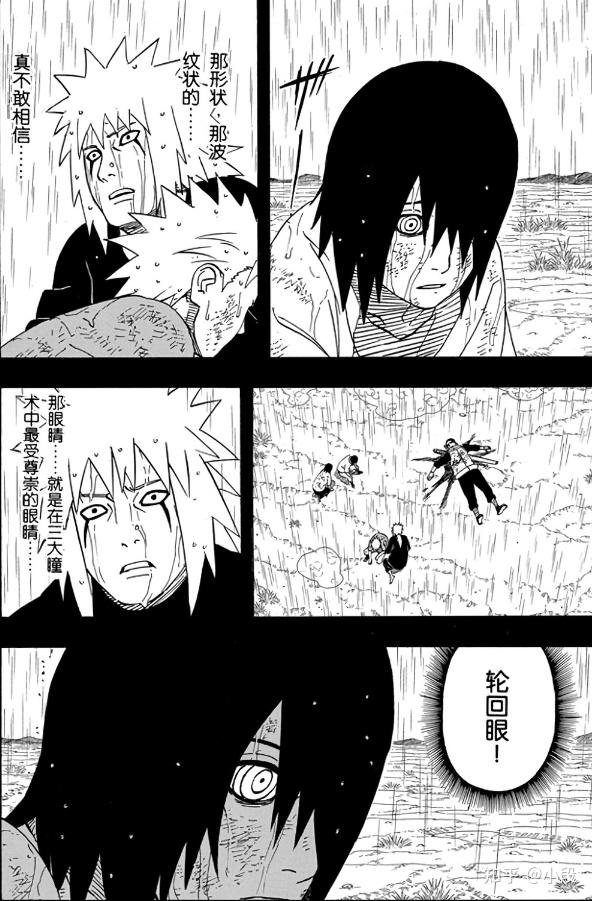 用事实说话斑和长门佩恩谁的篇幅更多