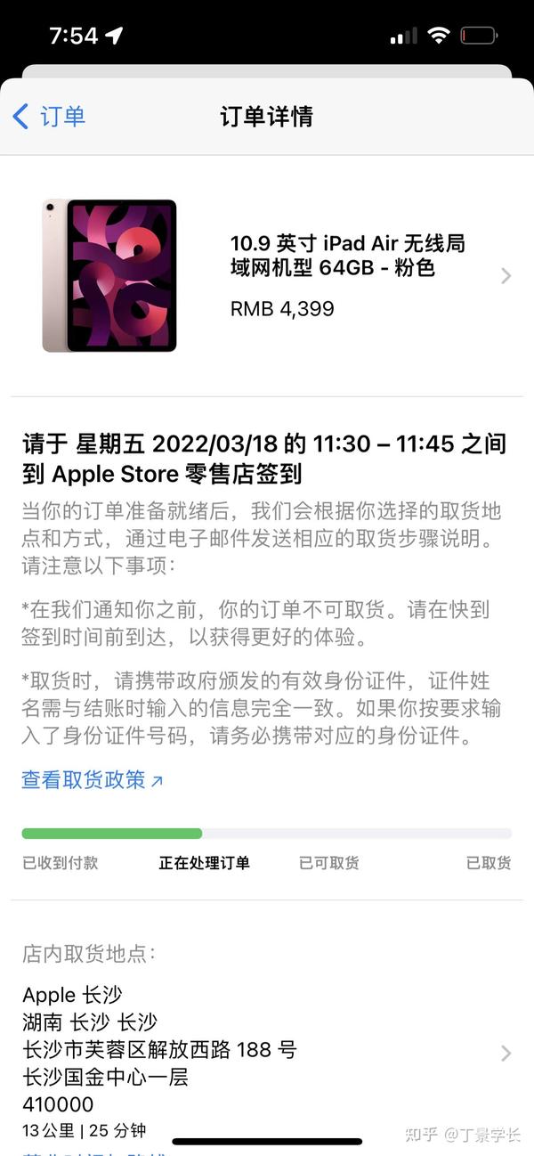 ipad没有购买凭证怎么办