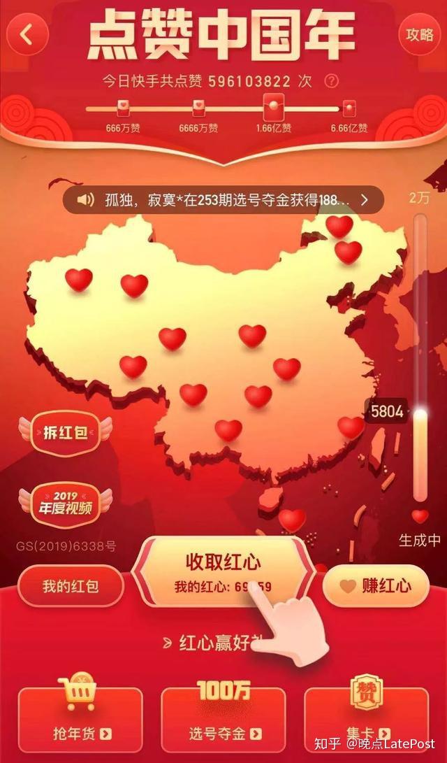 快手点赞活动图片（快手点赞动态是实时的吗）