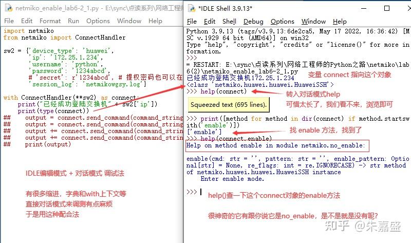 《网络工程师的Python之路》(从paramiko走向netmiko,send_command详解,su提权,华为) - 知乎