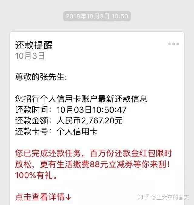 信用卡逾期好幾個月了卻收到信息說不用還款了這是怎麼回事