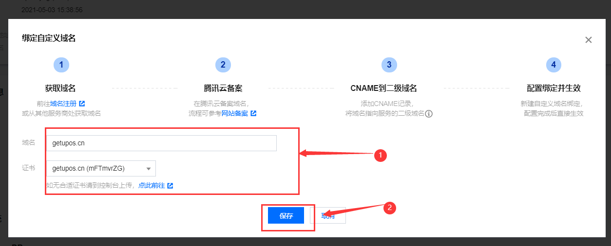 【玩转 WordPress】基于 Serverless 搭建个人博客图文教程,学生党首选!(图23) 【玩转 WordPress】基于 Serverless 搭建个人博客图文教程,学生党首选!(图23)