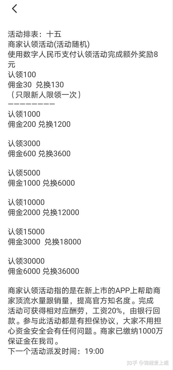 我在骗子那里薅羊毛⑥