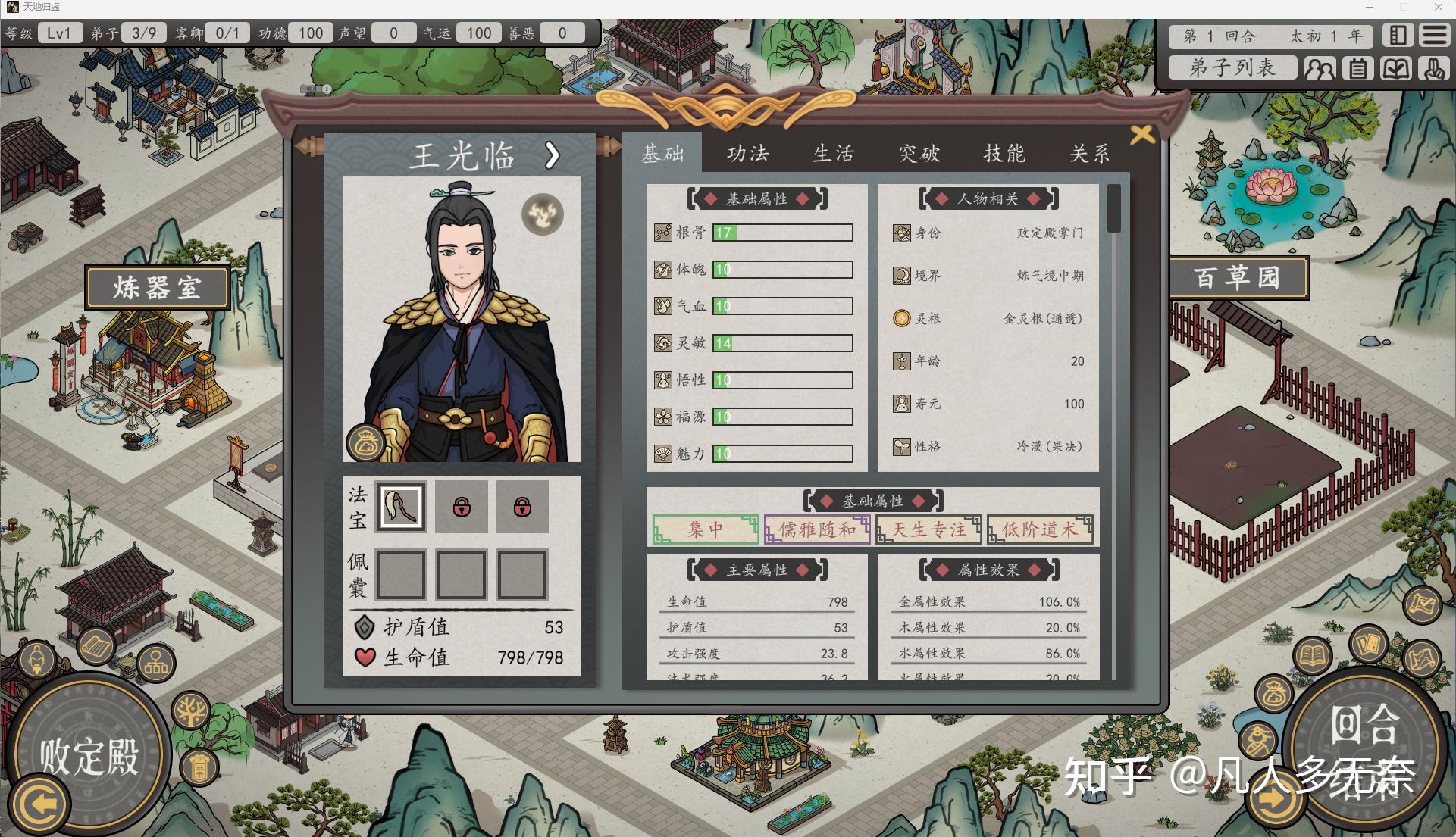 盘点近期武侠仙侠游戏 - 知乎
