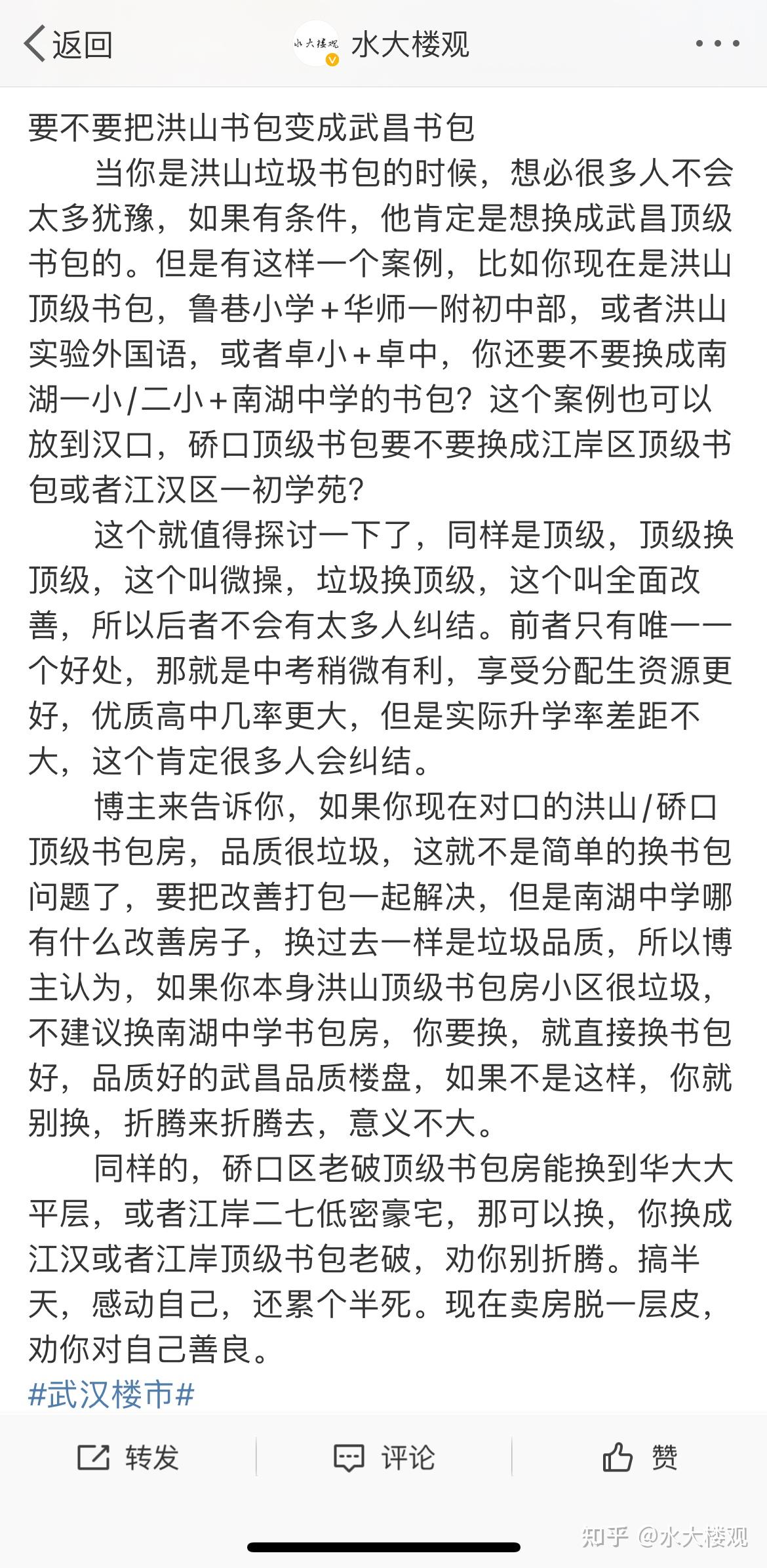 2026年武汉楼市趋势与买房建议（一）——趋势 - 知乎