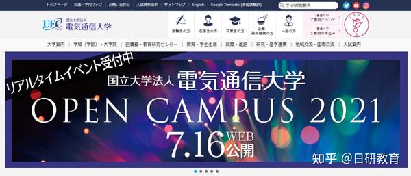 日本留学丨日本大学之单科类专业名校 知乎