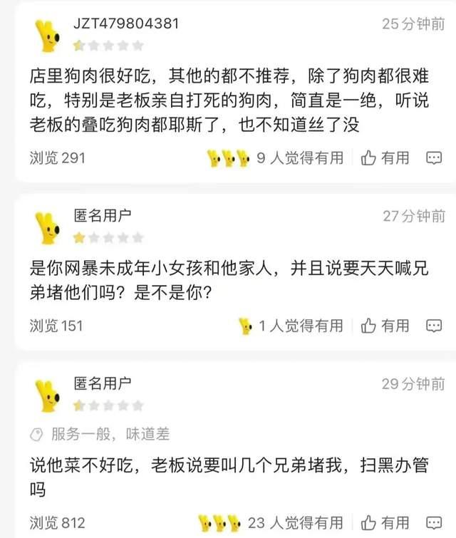 贵阳男子打狗后续爱狗人士身份被扒所开火锅店被骂到关店