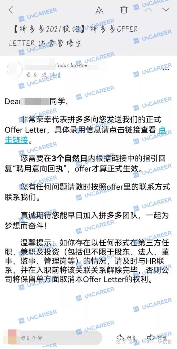 战绩 | 戴德梁行财务分析岗+拼多多管培生Offer已发! - 知乎