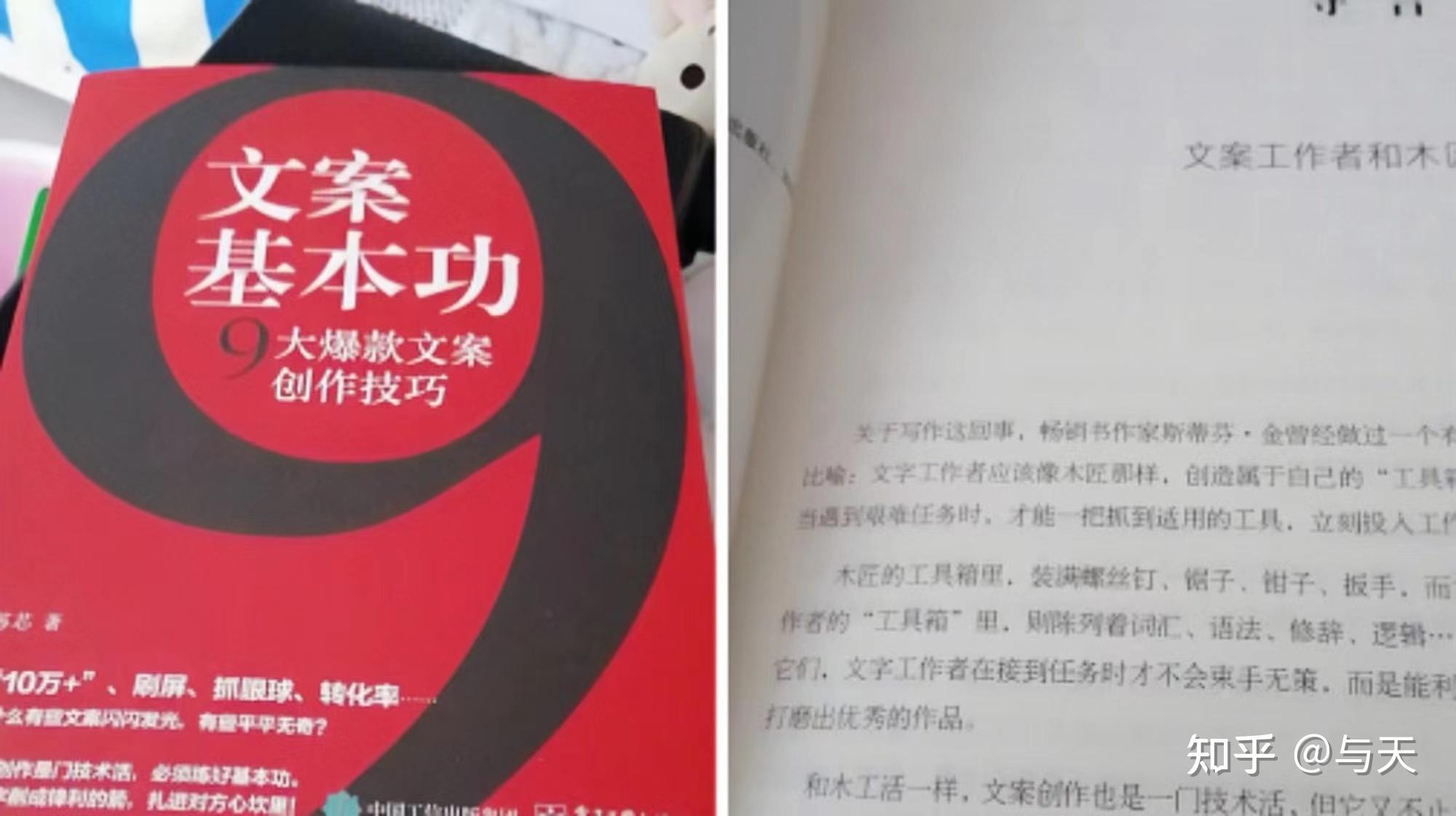 如果你想靠寫作投稿和運營自媒體賺錢一定看完這6本書