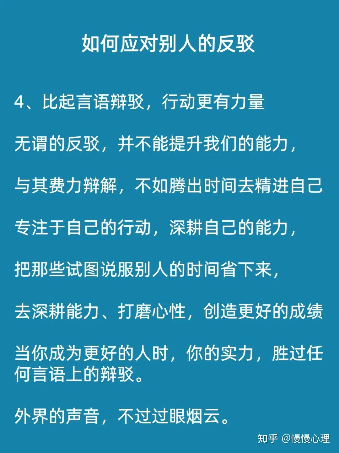 认知水平越低的人,越爱反驳别人!3个方法改变反驳心理! - 知乎