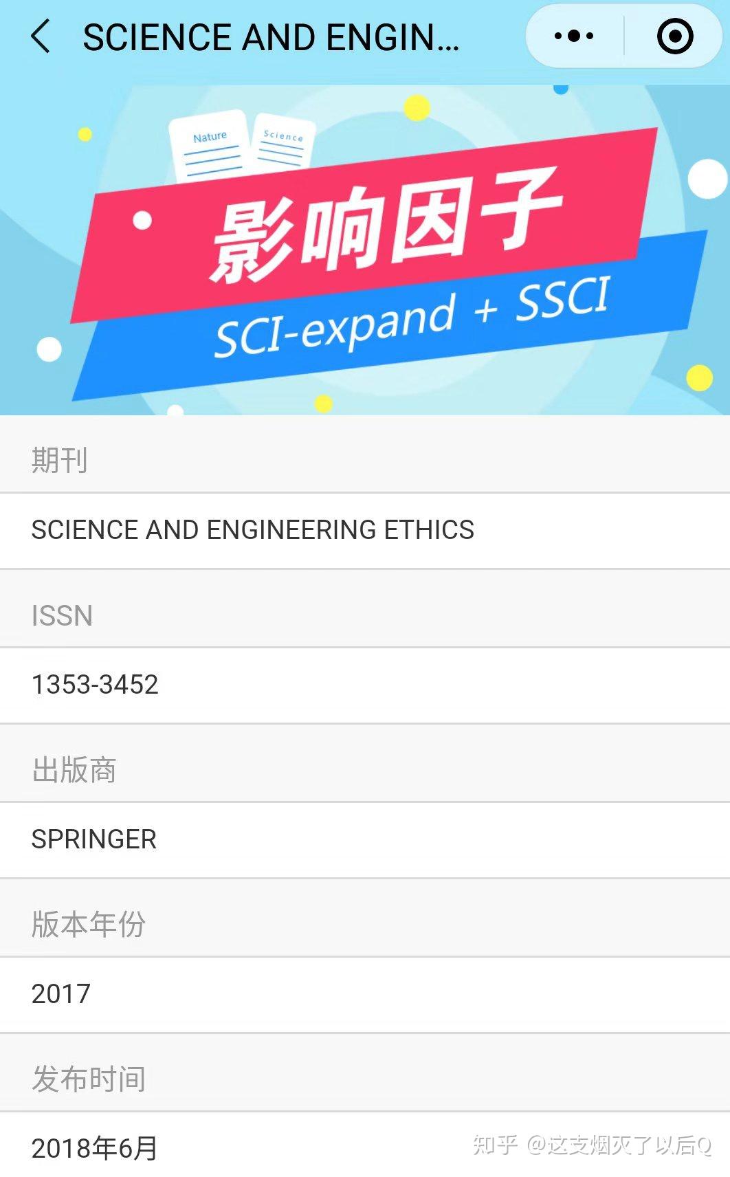 期刊分区、影响因子快捷查询—科研人员必备微信小程序（二） - 知乎