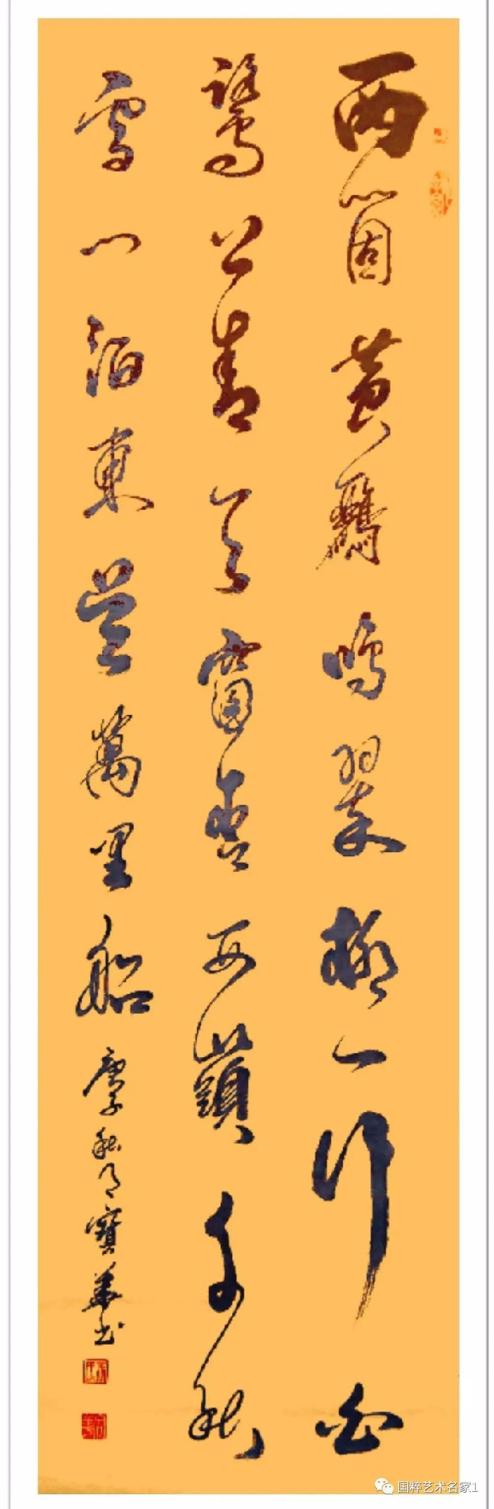 国粹艺术名家王宝华