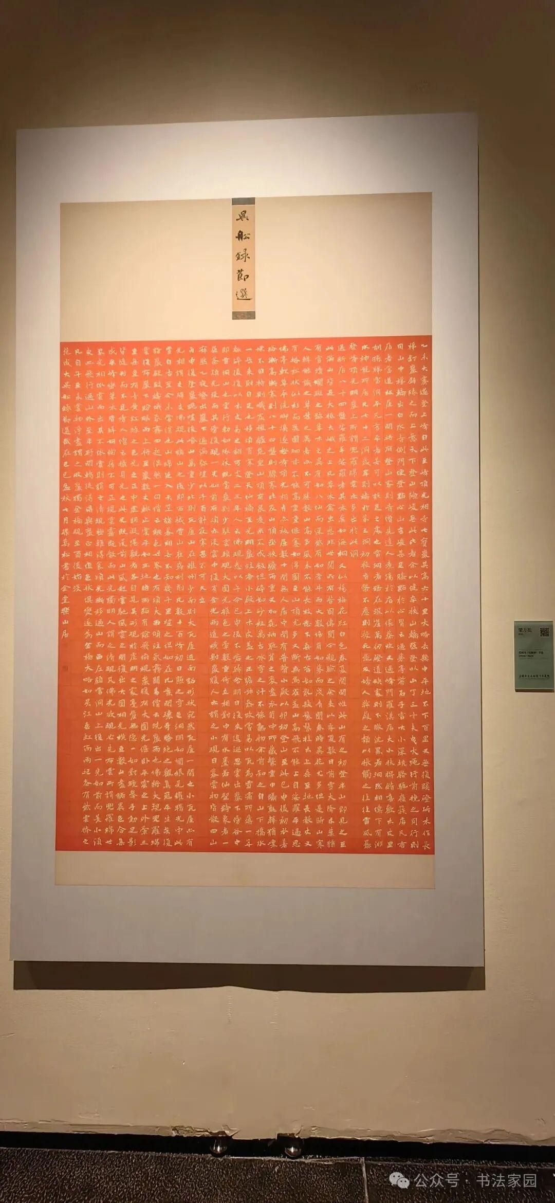 全图|全国第三届楷书展高清作品(共239件) - 知乎