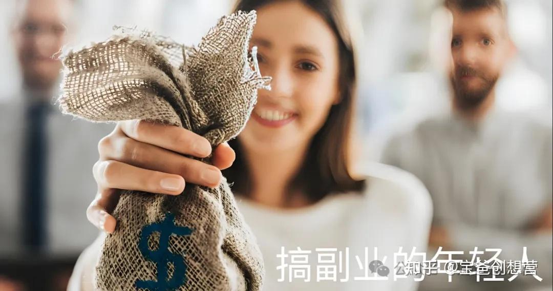 搞副业的自我修养 - 知乎
