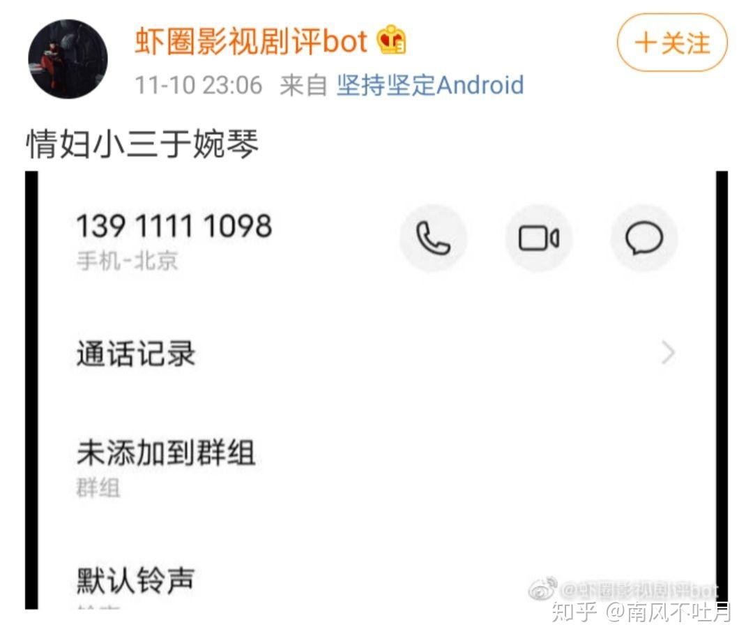 肖战粉丝人肉网暴新丽传媒董事长副总裁肖战执行经纪人张晶及其他工作