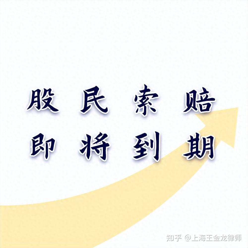 同洲电子(002052)投资者索赔倒计时一个月,适格投资