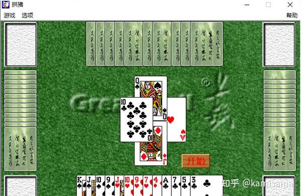 拱猪游戏单机版——当年经典的扑克游戏 - 知乎