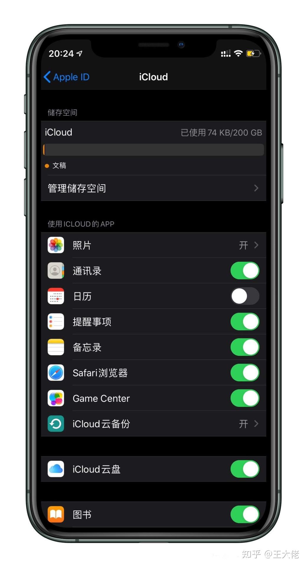 apple蘋果icloud儲存空間不夠用怎麼辦推薦一款永久200g儲存空間