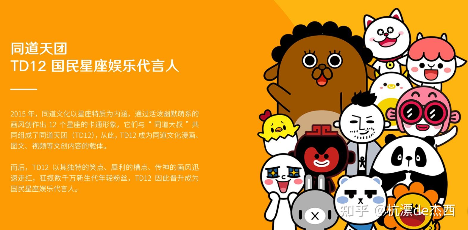 同道大叔是如何将ip从0做到被亿元收购的