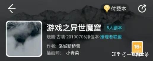 揭开魔窟之谜在线观看