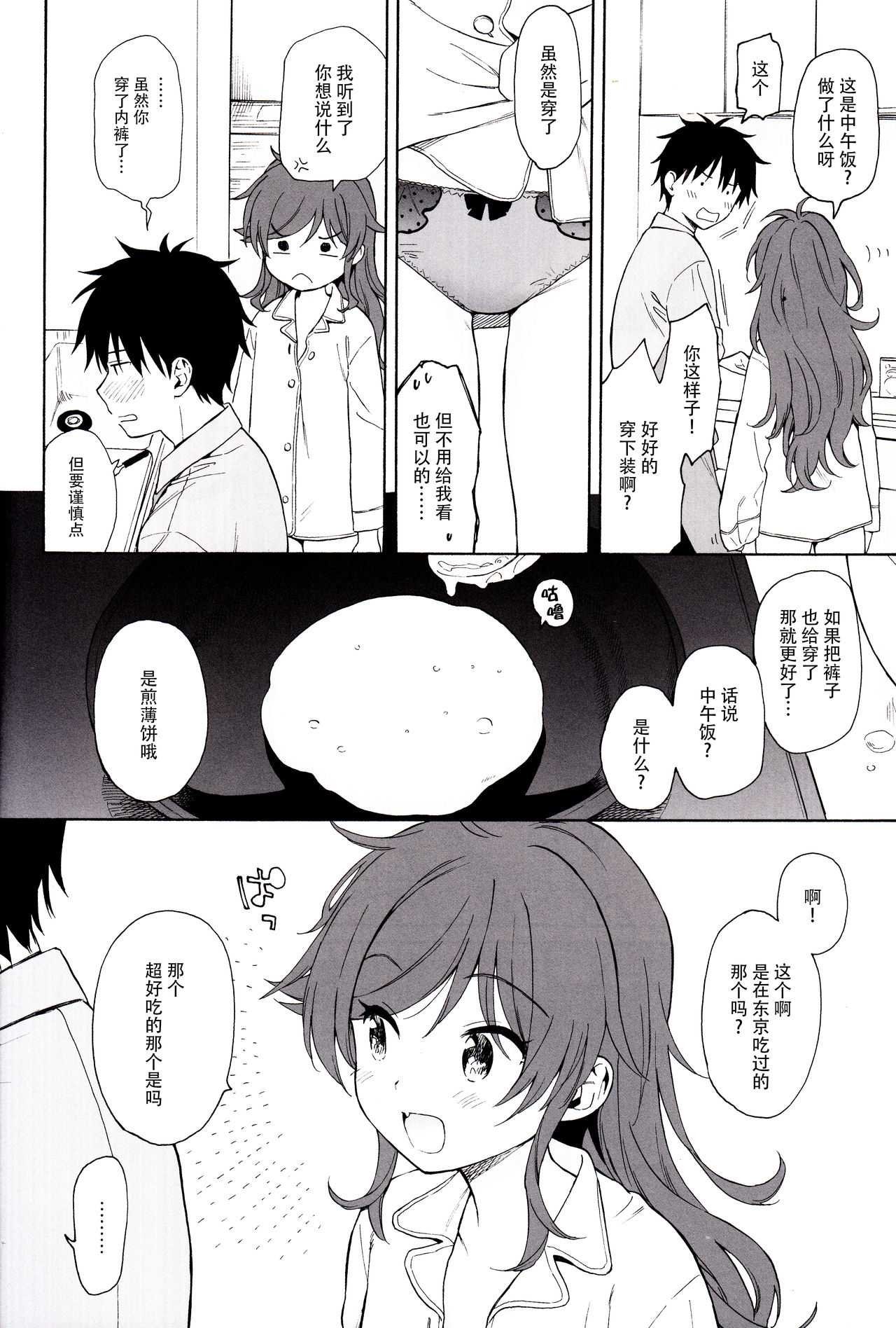 [orangemaru (yd)] カルデアメイド #マシュ (fate/grand order)当然