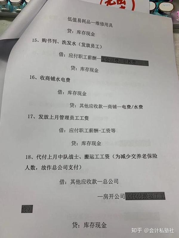 贸易公司账务处理流程