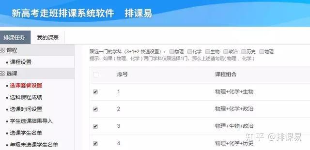 网选课成为潮流：在线教育引领未来