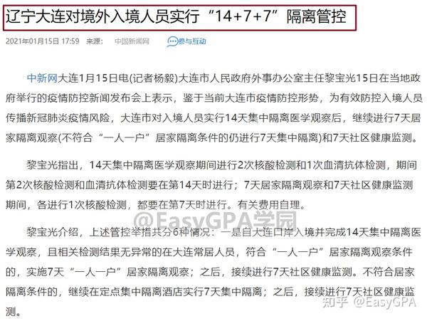 穿脱隔离衣的要求_普通病房中的隔离要求_大连最新隔离要求