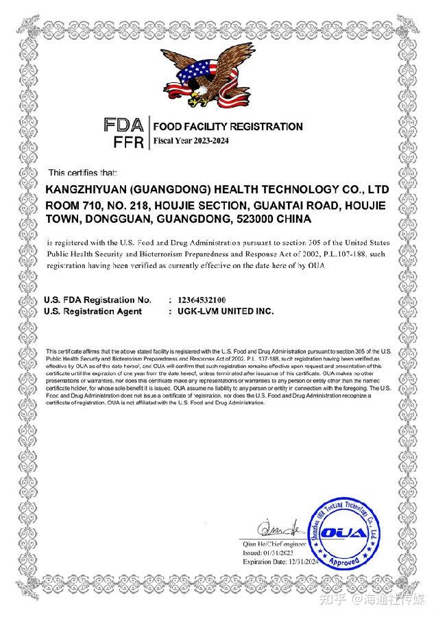 康之源健康科技公司获得美国FDA认证 - 知乎