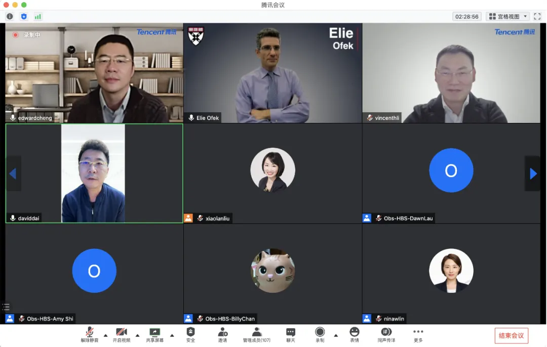 哈佛商学院使用腾讯会议授课,快来看看