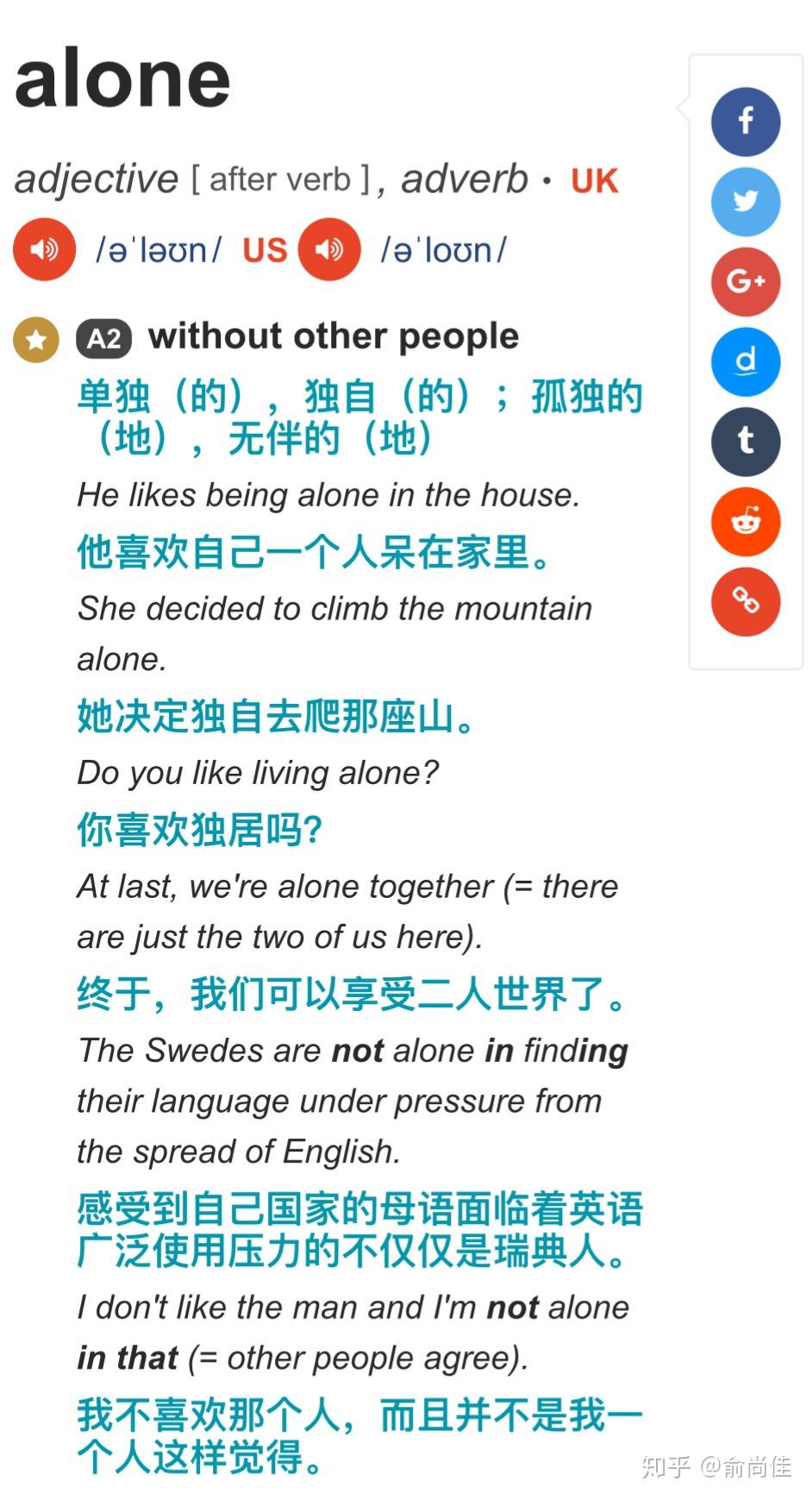 额额额英语翻译 v2-0227022af500238d1e248c9345af7fda_r.jpg