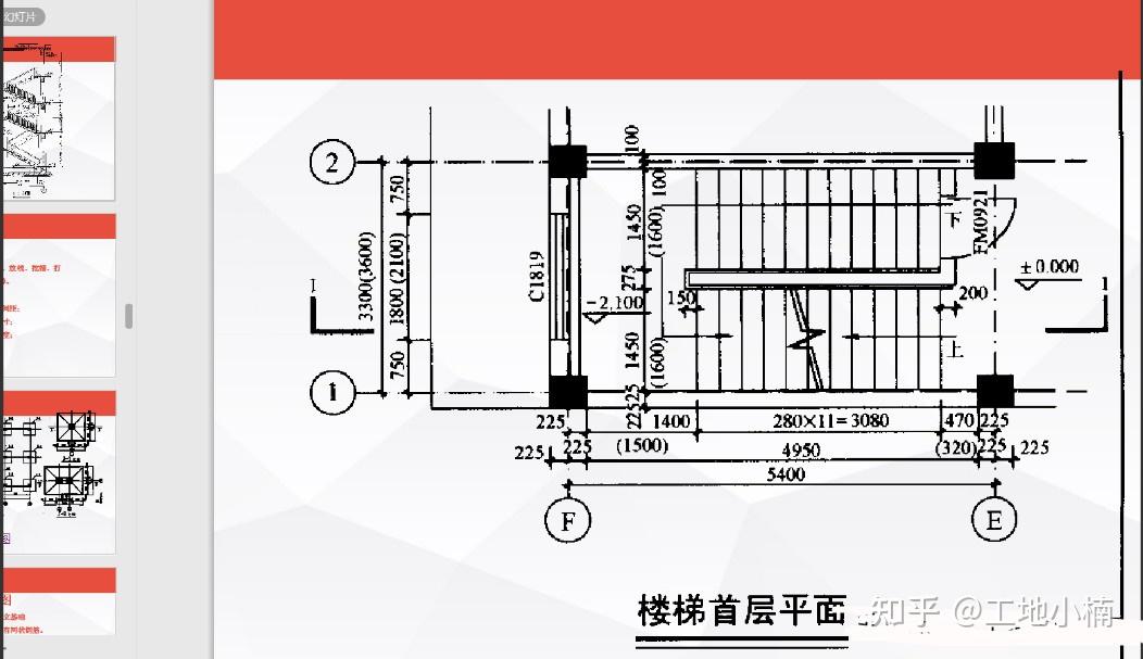 入门不会看施工图遭降薪,新手凭借600张建筑识图讲义提气,完美 - 知乎