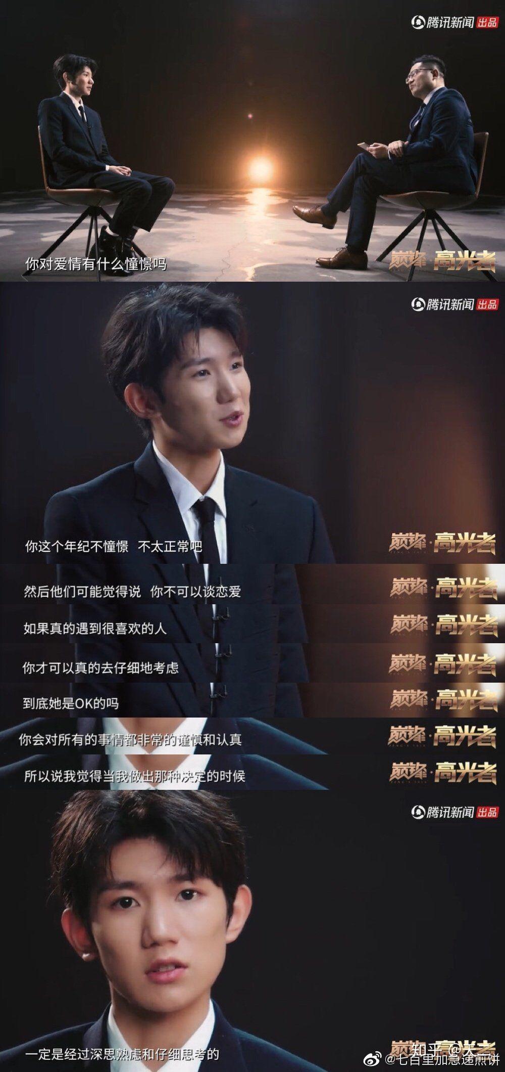 如何看待王源和何润峰老师的访谈《巅锋·