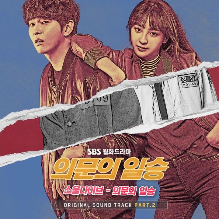 如何评价 2017 年韩剧《疑问的一胜》?