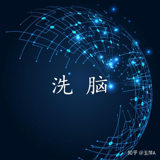 玉萍a:教你怎样用趋势创业来赚钱～思维篇之九