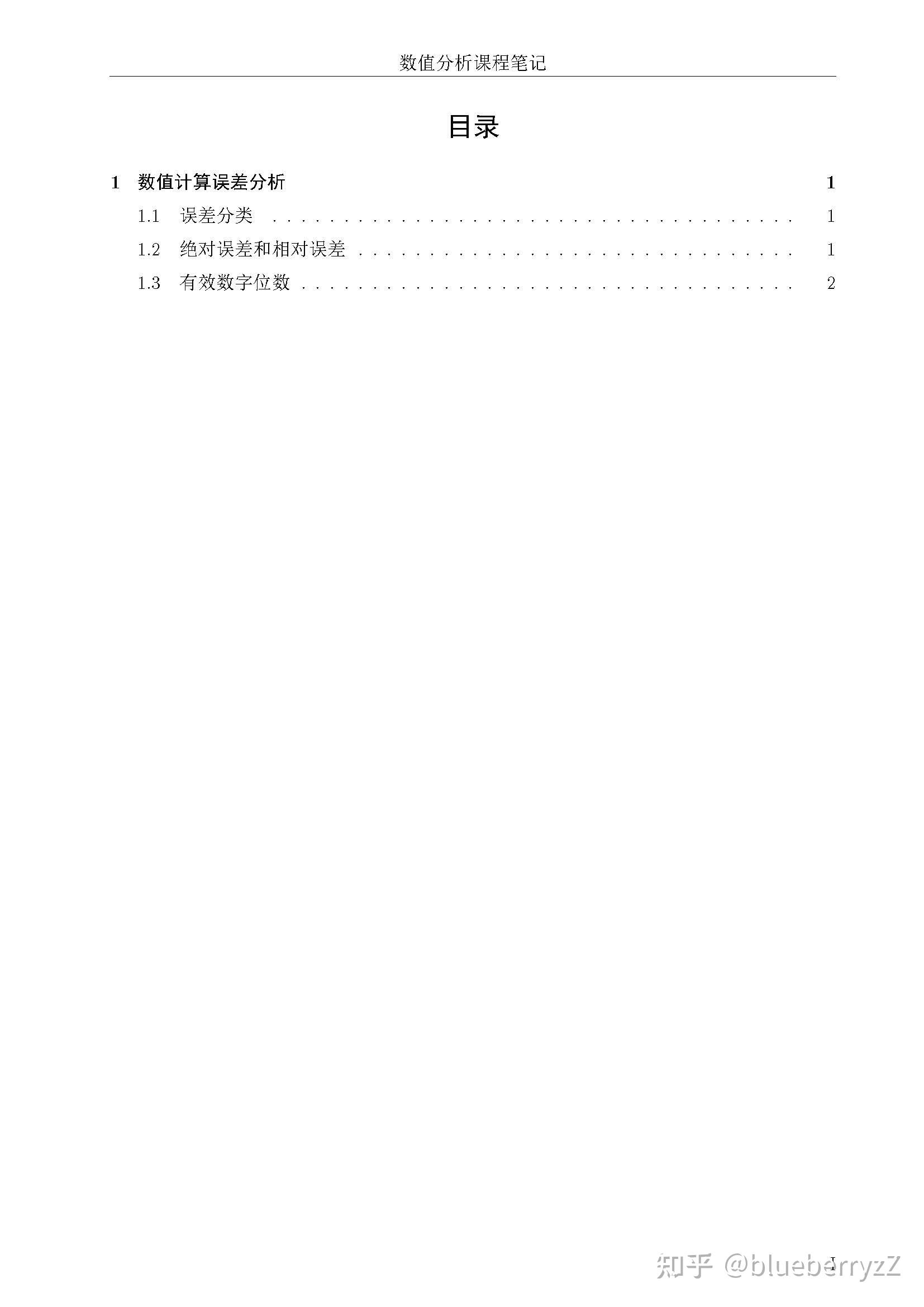 LaTeX笔记模板 - 知乎