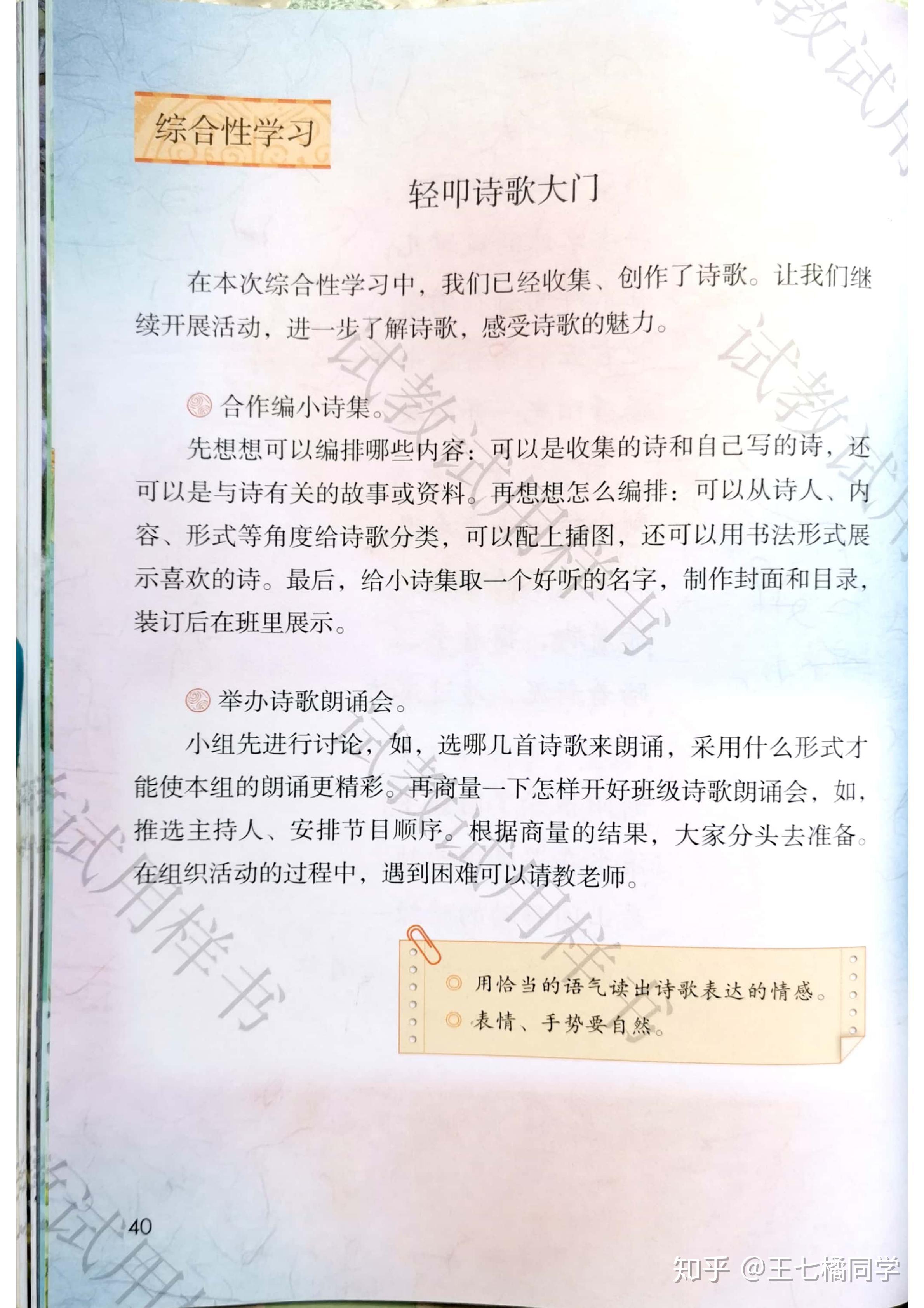 人教部编版小学四年级语文下册电子课本(家教必备电子教材)(四年级下册语文电子书人教版部编版)