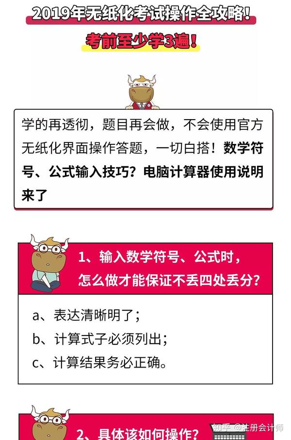 中级考生被计算器急哭 给cpa考生一个致命提醒 必须要掌握这份计算器操作指南 知乎