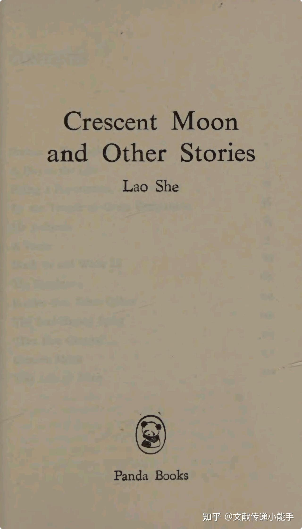  crescent moon and other stories 