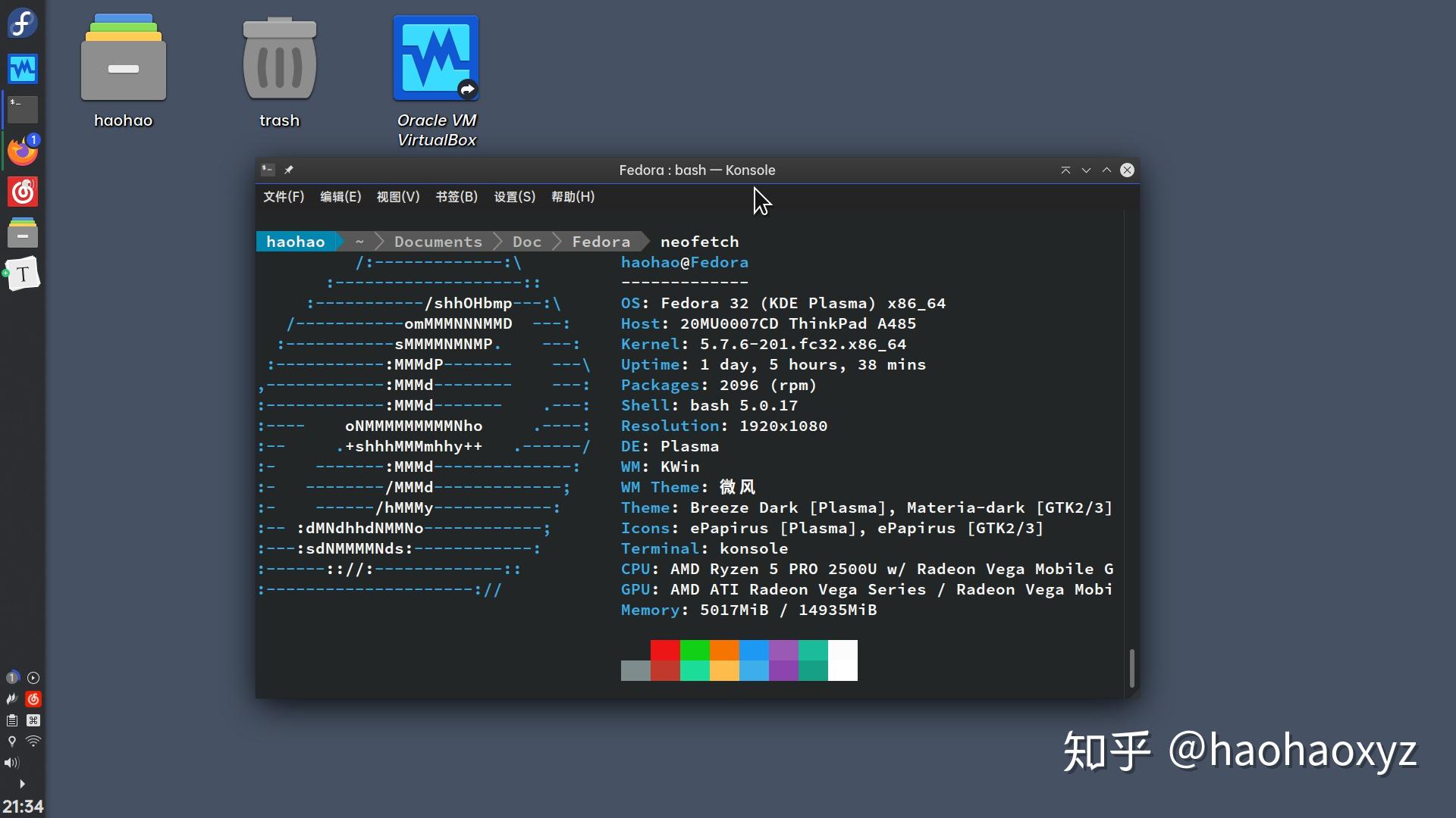 fedora32kde桌面美化簡文