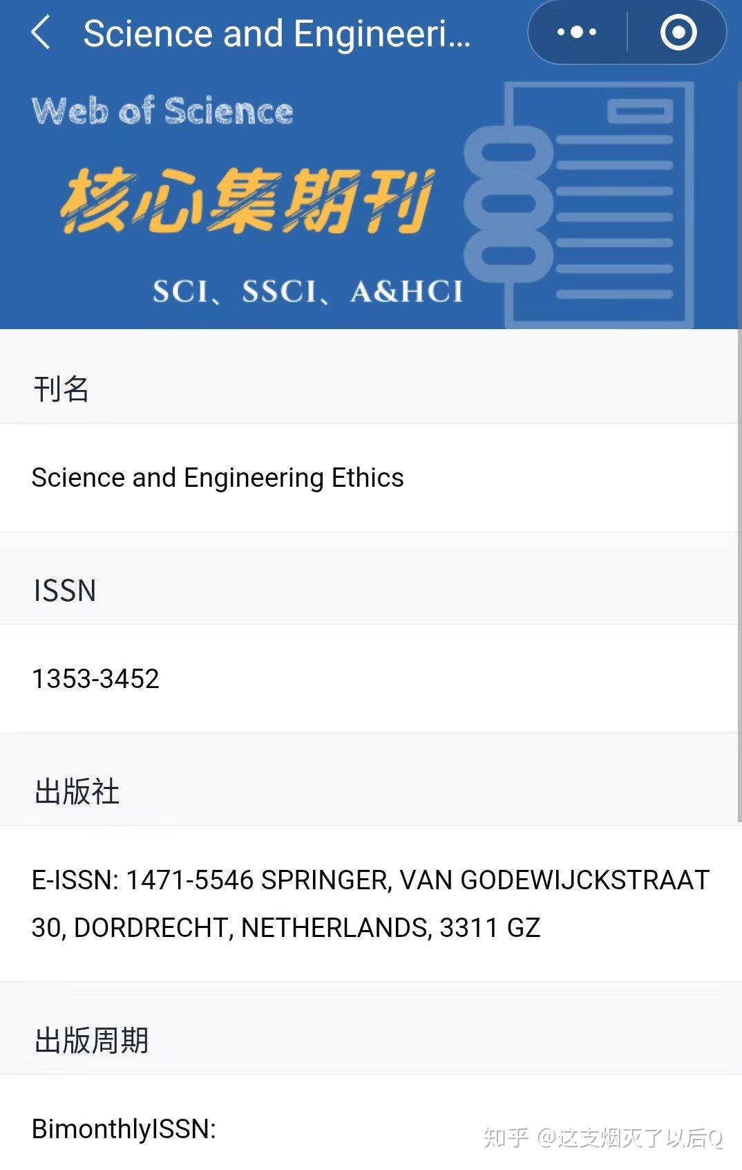 期刊分区、影响因子快捷查询—科研人员必备微信小程序（二） - 知乎