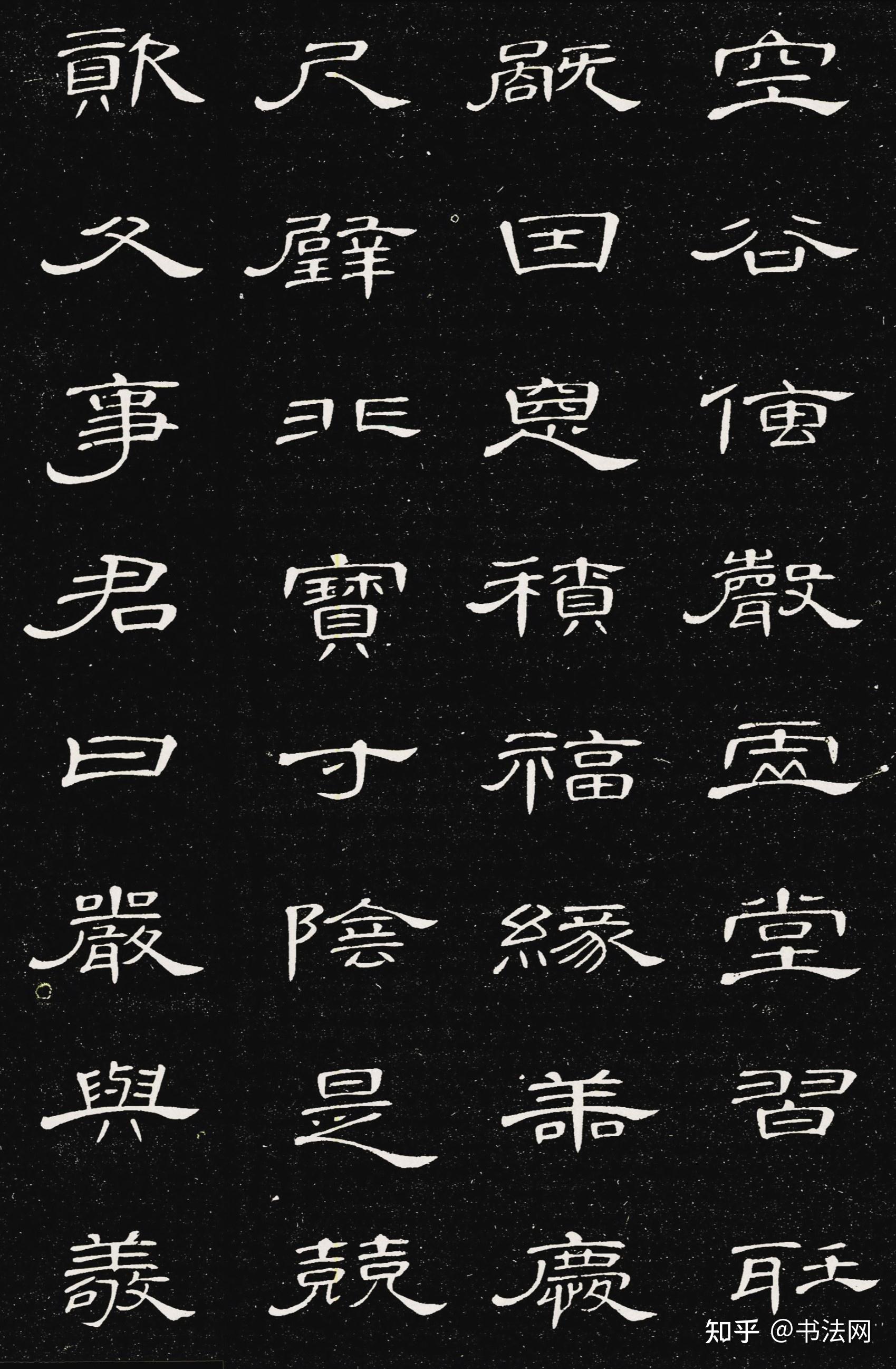 清代“最美”隶书,迷倒了启功,300年无人匹敌,专家却说:无法入国展 - 知乎