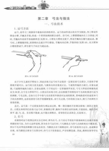 初步学二胡的基本步骤(零基础二胡入门教程) - 知乎