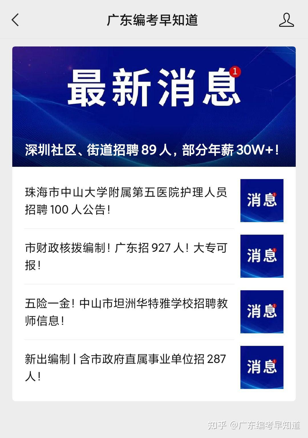 珠海市中山大学附属第五医院护理人员招聘100人公告